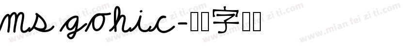 ms gohic字体转换